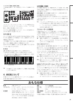 Предварительный просмотр 21 страницы Korg MS-20FS Owner'S Manual