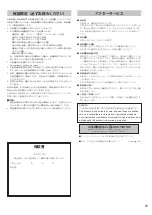 Предварительный просмотр 23 страницы Korg MS-20FS Owner'S Manual