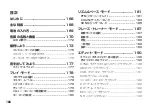 Preview for 166 page of Korg Pandora PX5D Owner'S Manual