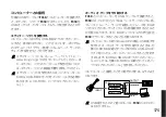 Preview for 175 page of Korg Pandora PX5D Owner'S Manual