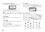 Preview for 184 page of Korg Pandora PX5D Owner'S Manual