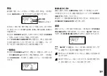 Preview for 189 page of Korg Pandora PX5D Owner'S Manual