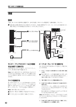 Предварительный просмотр 82 страницы Korg RK-100S 2 Owner'S Manual