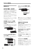 Предварительный просмотр 92 страницы Korg RK-100S 2 Owner'S Manual