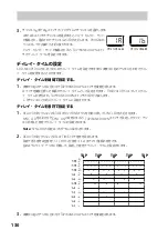 Предварительный просмотр 130 страницы Korg SDD-3000 Owner'S Manual