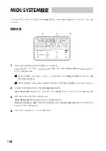 Предварительный просмотр 134 страницы Korg SDD-3000 Owner'S Manual