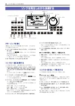 Preview for 66 page of Korg XE20 Quick Start Manual