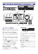 Preview for 67 page of Korg XE20 Quick Start Manual