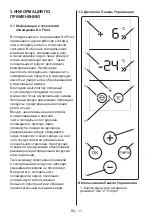 Preview for 12 page of KORTING KNFC 61868 GN Manual