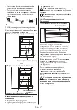 Preview for 18 page of KORTING KNFC 61868 GN Manual