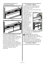 Preview for 19 page of KORTING KNFC 61868 GN Manual