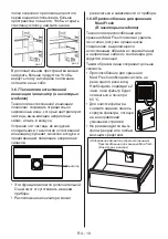 Preview for 20 page of KORTING KNFC 61868 GN Manual