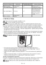 Preview for 25 page of KORTING KNFC 61868 GN Manual