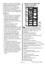 Предварительный просмотр 11 страницы KORTING KNFC 62010 B Manual