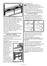 Предварительный просмотр 17 страницы KORTING KNFC 62010 B Manual