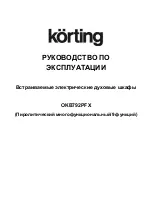 KORTING OKB792PFX Instruction Manual предпросмотр