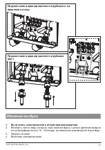 Preview for 33 page of Kospel 5906564170430 Manual