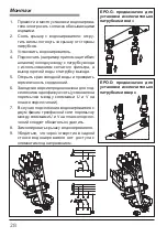 Preview for 28 page of Kospel EPO.D Manual