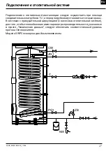 Preview for 27 page of Kospel SWPC Assembly And Operating Instructions Manual