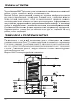 Предварительный просмотр 32 страницы Kospel SWVPC-200/100 Manual