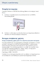 Preview for 76 page of Kostal Smart Energy Meter Installation Instructions Manual