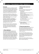 Preview for 160 page of Kostrzewa Compact Bio 16 User Manual