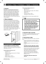 Предварительный просмотр 88 страницы Kostrzewa Mini Matic User Manual