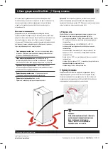 Предварительный просмотр 91 страницы Kostrzewa Mini Matic User Manual