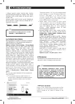 Preview for 18 page of Kostrzewa Platinum Bio ecoMAX860P3-O TOUCH (VG) User Manual