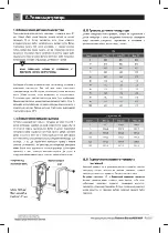 Preview for 34 page of Kostrzewa Platinum Bio ecoMAX860P3-O TOUCH (VG) User Manual