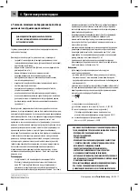 Предварительный просмотр 146 страницы Kostrzewa TBL 12kW User Manual