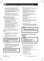 Предварительный просмотр 172 страницы Kostrzewa TBL 12kW User Manual