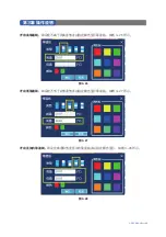 Preview for 169 page of KPS 603550020 User Manual