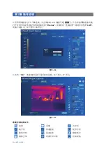 Preview for 174 page of KPS 603550020 User Manual