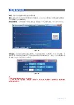 Preview for 175 page of KPS 603550020 User Manual