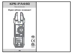 Предварительный просмотр 15 страницы KPS KPS-PA440 Operation Manual