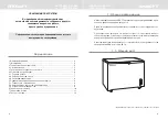 Preview for 2 page of KRAFT BD-145C User Manual