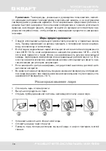 Предварительный просмотр 10 страницы KRAFT BD-260NFC User Manual