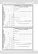 Preview for 17 page of KRAFT BD-260NFC User Manual