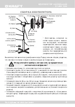 Предварительный просмотр 3 страницы KRAFT FS40-325 User Manual