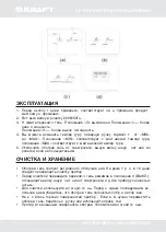 Предварительный просмотр 6 страницы KRAFT KF-CHT611CSW User Manual