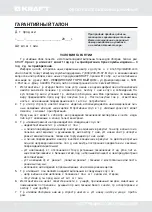 Предварительный просмотр 8 страницы KRAFT KF-CHT611CSW User Manual