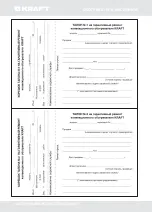 Предварительный просмотр 9 страницы KRAFT KF-CHT611CSW User Manual