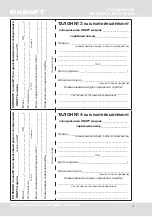 Preview for 17 page of KRAFT KF-DF260W User Manual