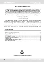 Предварительный просмотр 2 страницы KRAFT KF-HB8001SPBL User Manual