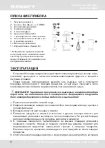 Preview for 6 page of KRAFT KF-HB8001SPBL User Manual