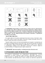 Preview for 10 page of KRAFT KF-HB8001SPBL User Manual