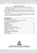 Preview for 3 page of KRAFT KF-HC2485CA User Manual