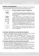 Preview for 8 page of KRAFT KF-HC2485CA User Manual