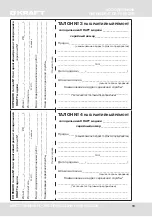 Preview for 20 page of KRAFT KF-HC2485CA User Manual